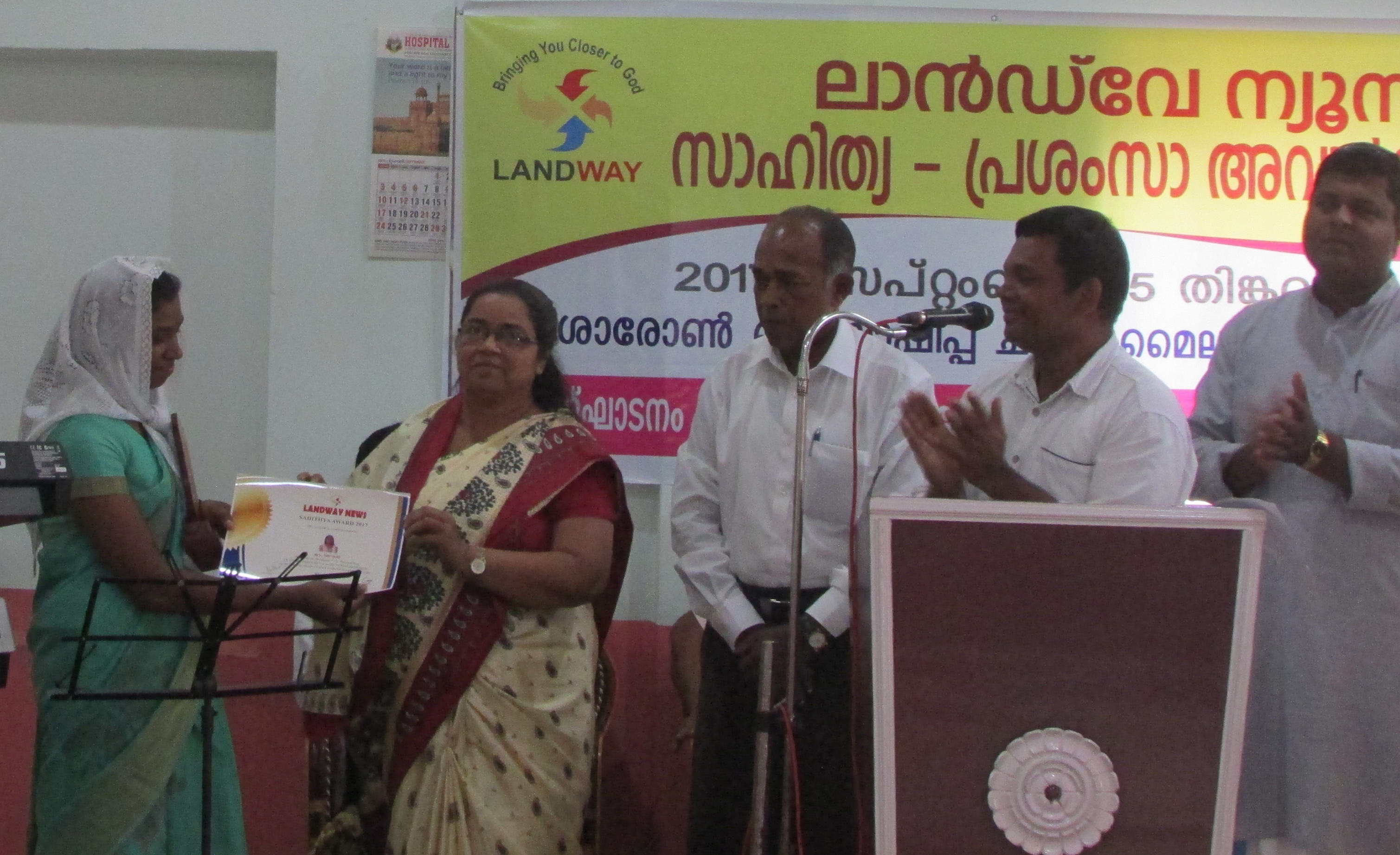 Third Prize, Sahithya Award 2017